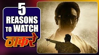 Thackeray Marathi Film | Top 5 Reason To Watch | Nawazuddin Siddiqui | Release Date 25th Jan 2019