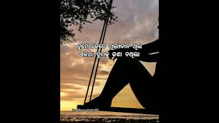 ତୁମେ କେତେ ମୂଲ୍ଯବାନ ଥିଲ ! Odia motivation ! #shorts #viralshorts #trending