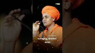 Gavi shiddeswar swamiji speech #swamijispeech #motivationalspeech gavi shiddeswar swamiji pravachan