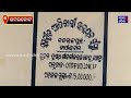 ମହାମାରୀ କୋରନା ସମୟରେ ଜୀବନ ଓ ଜୀବୀକା ର ସଂଘର୍ଷ