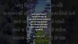 માણસ બધું કોપી કરી શકે | Motivational | Status #motivationgujju #status #motivation