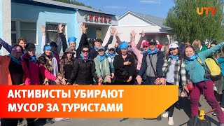 Активисты провели субботник на Айгире и собрали 12 мешков мусора