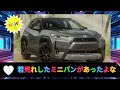 2025年 トヨタ 新型 ラウム 復活、驚異の1.5lエンジンを搭載！燃費40km lの新エンジン性能が爆発的！