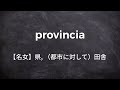 【聞き流し】よく使われる重要イタリア語【単語1001 2000】 後編 i z