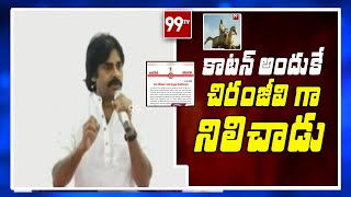 కాటన్ అందుకే చిరంజీవిగా నిలిచాడు  | Pawan Kalyan about Sir Ardar Cotton | 99 TV Telugu