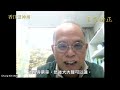 （字幕合成）鍾劍華：林鄭最後歲月只能看門 乖乖配合家超 包括七一回歸慶典（4.16首播）