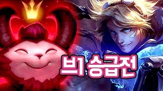 풍월량 롤] 브론즈1승급전! 핸디캡으로 이즈와 티모를 소환한다!