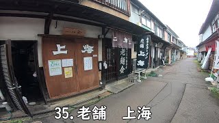 日本三大ラーメンの一角、喜多方ラーメン制覇への道。35.老舗 上海。ラーメン好きな方は視聴必須動画。#ラーメン #福島 #会津 #喜多方#田舎の呑兵衛#上海#Ramen#Japanesenoodles