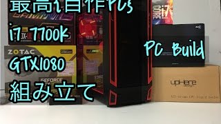 【PC Custom】{i7 7700K GPU GTX 1080} MB Z270X Ultra Gaming With RED LED