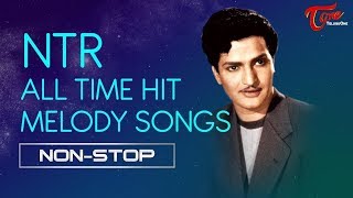 NTR All Time Melody Hits | Telugu Movie Video Songs Jukebox | Old Telugu Songs