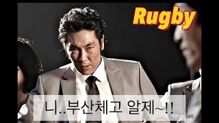 부산체고…!!….전국최고..!!🏉🏉👍🏼👍🏼🇰🇷