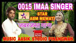 0015  imma singer SONG Mewati