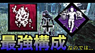 【DBD】デモゴルゴンはこの組み合わせアリなんですね...。