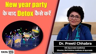 आयुर्वेद के साथ New Year पार्टी Detox | Detox करने के टिप्स | TATA 1mg