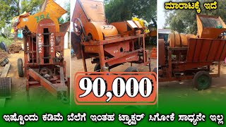 Pushpak Company Rashi Machine For Sale⚡8884864861⚡Second Hand Tractor For Sale in Karnataka