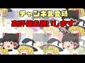 東方ロストワード】ルナティック紅夢の魔法使い！フルオートでワンターンキル！２章攻略！【東ロワ】【東方lw】【ゆっくり実況】【ガチャ】