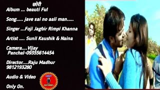 Jave sai no aali man... | Foji Jagbir Rimpi Khanna | 2024 New Haryanvi DJ song| #haryanvisong #2024