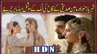 Shehryar Munawar And Maheen Sadiqqi Nikkah | sheheryar munwar