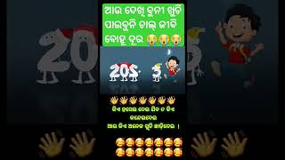 #ଆଉ ଦେଖି ବୁନୀ ମୋତେ ବହୁତ ଦୂର ଚାଲିଜୀବି ମୁଁ #ଦୁଃଖର shorts odia song video#😭😭😭😭😭😭😭😭😭😭😭😭😭😭