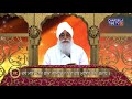 sri guru granth sahib ji vyakhya ang 77 78 sehaj path katha by giani sahib singh ji markanda