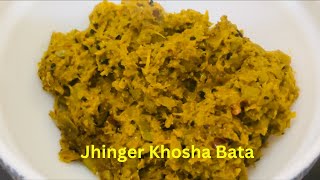 Jhinger Khosha Bata😋 | Ridge Gourd Skin Recipe | Bengali Authentic Recipe | #viralvideo #cooking