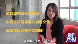 【专题聚焦】新加坡体罚学生是合法的 他们如何把学生分为“三六九等”