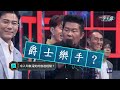 ep14完整版｜又到全新關卡 愈看愈耐看 張雁名 屠潔可以成為一枝獨秀嗎？｜一字千金 妙筆生花風雲榜