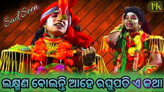 ଆରେ ସାନୁଜ ମୋହର ଗତରାତ୍ରେ ଭ୍ରମୁଥିଲି..।।💞Fili \u0026 Jyoti💞।।😭Sad Seen 😭।। Karadapalli Balika Ramanatak।।