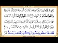 holy qur an page 149 hd video reciter saad al ghamdi