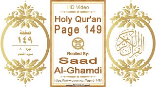 Holy Qur'an Page 149: HD video || Reciter: Saad Al-Ghamdi