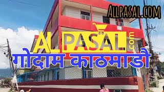 Allpasal गोदाम काठमाडौं कपन, करिब ३०००० स्क्वार फिट| केन्द्रीय गोदाम alpasal|business ideas in nepal