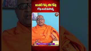 అంతటి గొప్ప జీవి గోవు  గోవు అంటే మహాలక్ష్మి  | BHAKTHI KIRANAM