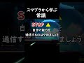 スマブラから学ぶ常識②【スマブラsp】 shorts スマブラ スマブラsp 常識meme