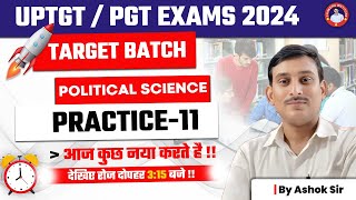 UPTGT /PGT POLITICAL SCIENCE TARGET BATCH 🎯PRACTICE CLASS : 11  BY ASHOK SIR |