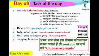 Day:-08 #Prelims2021 #TaskOfTheDay #TodayTask #Polity #constitution #m.Laxmikant #RG_sir