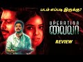 Operation laila Movie Review by MK Vimarsanam | Operation laila Review Tamil