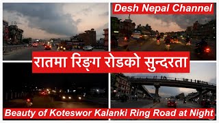 Beauty of Koteswor Kalanki Ring Road at Night.रातमा रिङ्ग रोडको सुन्दरता. GoPro Hero 9 Night Footage