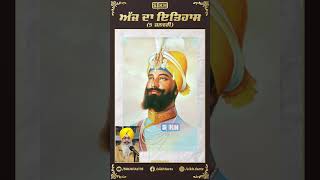 ਅੱਜ ਦਾ ਇਤਿਹਾਸ 5 ਜਨਵਰੀ | Sikh Facts #SikhFacts #pixilarstudios #swarnsingh #itehaas #sikhhistory