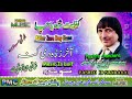 kifayat shah bacha ii pashto song ii akher zara day kana ii hd 2021 ii pmc