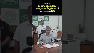 GHMC కమిషనర్ గా ఇలంబర్తి | Ilambarti Appointed As GHMC Commissioner | Telangana | SKYLINE COVERAGE