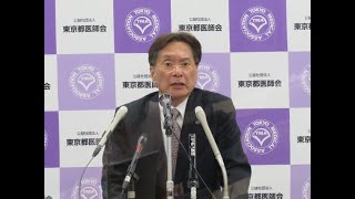 東京都医師会定例記者会見（2021.3.9）：平川副会長