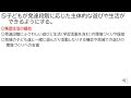 子どもが発達段階に応じた主体的な遊びや生活ができるようにする（補助員等の方にも知って欲しい支援の基本）【学童保育】