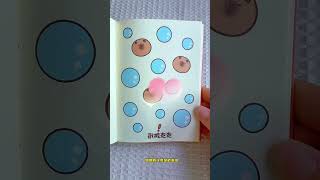 超好玩的玩坏这本书#安静书 #解压 #玩坏这本书 #手工diy #自制安静书