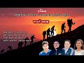 raktim_song_yatra एउटै_यात्रा_रक्तिम_गीत रक्तिम अभियान जापानको एउटै यात्रा