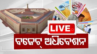 Live | ଆରମ୍ଭ ହେଲା ସଂସଦର ବଜେଟ୍ ଅଧିବେଶନ | Parliament's Budget Session | Budget 2024 | Odisha TV | OTV