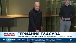 Германия гласува: Избира нов състав на парламента, който ще излъчи следващия канцлер