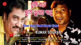 Tumi Guru Tumi Kumar Sanu | Kumar Gourab | New Bengali Song | Original Song | The SPM Troupe