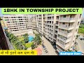 1BHK RESALE FLAT IN BADLAPUR EAST |Township project में इतना अच्छा घर