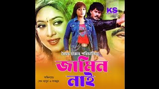 Eto Prem Shudu Noy । এ তো প্রেম শুধু নয় । Salma Jahan \u0026 Andrew Kishor । Jamin Nai । HD Audio