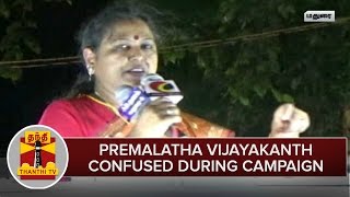 TN Elections 2016 : Premalatha Vijayakanth Confused During Election Campaign at Madurai